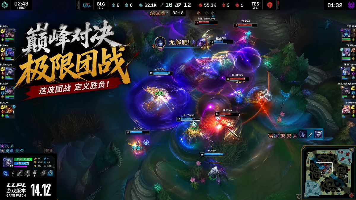 网红主播英雄联盟团战视频教程